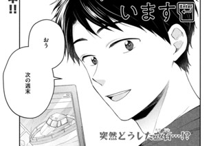 第９０話 そういうトコ 표지
