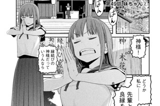第４９話 妹ちゃん② 표지