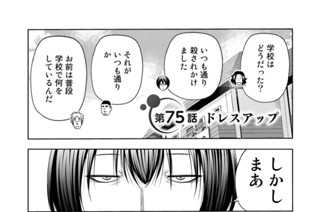 第７５話前編 ドレスアップ 표지