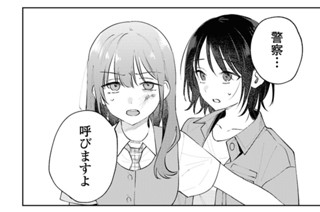 第13話 たられば(2) 표지