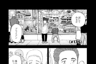 ≪＃１７５≫ 血みどろの魂 표지