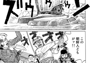 第１９話 Ｗａｒ ａｔ ｔｈｅ Ｂｌａｃｋ Ｍａｒｋｅｔ 표지