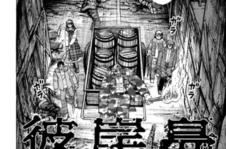 第２７９話 バサバサ様 표지