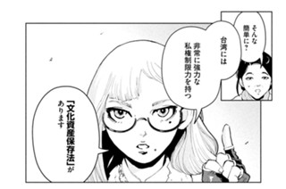 第１０３話 台湾、ヒストリー＆ミステリー＆アイデンティティ④ 표지