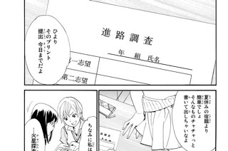 第４８話 わたしの好きなアナタ 표지