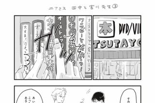 25화 ５．５時間目③ 표지