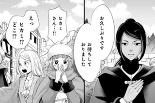 ［第三十五夜］ 水の行方と人の末（１） 표지