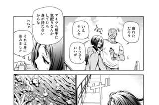 第２８話後編 兄 표지