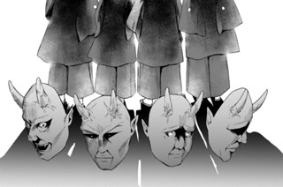 #29 鬼の参集(1) 표지
