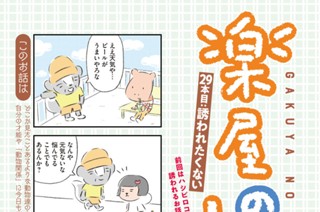 29화 ２９本目：誘われたくない 표지