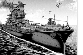 第２７８話 巨大戦艦 표지