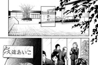 第１話 人生は恋愛狂想曲だ!! 표지