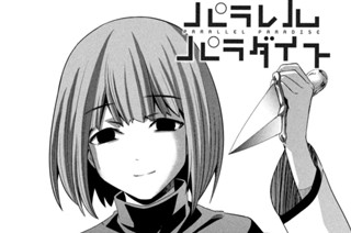 第１６３話 ぽつんと一見、家‥‥？ 표지