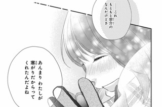 3화 第１話 特別（３） 표지