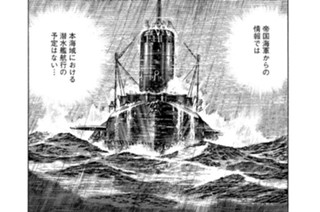 航跡２２４ 驟雨（しゅうう）の賭け 표지
