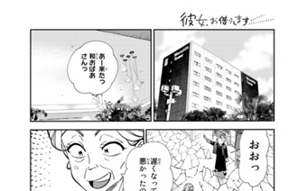 満足度１９１ 楽園と彼女４ 표지