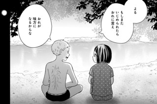 第１話 （３） 표지