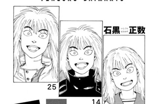 第５０話 ミチカ②（１） 표지