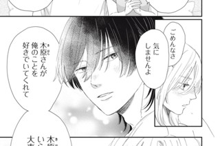 42화 １１ 広海くん（２） 표지