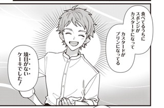 第6話 (中編)(1) 표지