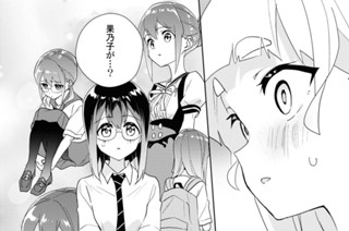 シフト.65 友だちですから(3) 표지