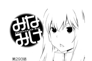 第２９３話 登りたい 표지