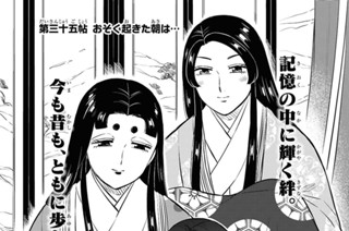 第三十五帖 おそく起きた朝は…(1) 표지