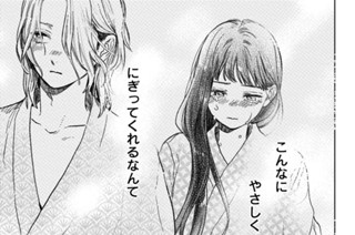 Ｓｉｇｎ．３２ 一緒にいたい（３） 표지