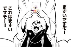 44화 おまけ漫画 4巻発売のお知らせです 표지