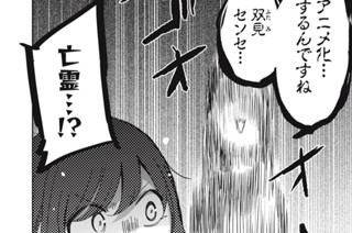 第７２話 間の悪さよ… 표지