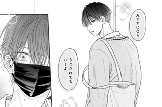 ＃４ 苦しい（２） 표지