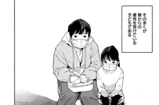 ＃２ でこぼこ研修医のカルテ② 표지