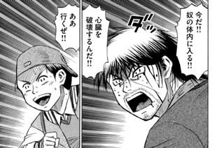第２５０話 体内 표지