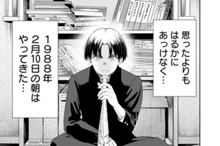 第３話 ふぞろいの身体たち 표지