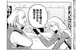 第１３話 イギリス酒場で酔狂乱闘編③ 표지