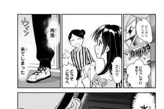 満足度１０４ 割り勘と彼女 표지