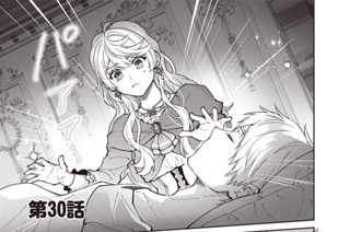 第30話 (1) 표지