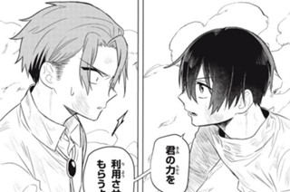 第16話 弱者の切り札 표지