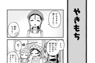 第36話 作れにゃあ(2) 표지