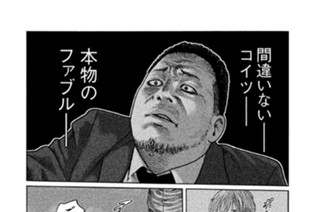 第１５話 元レスラー 표지