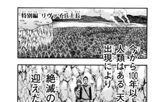 108화 特別編 リヴァイ兵士長 표지