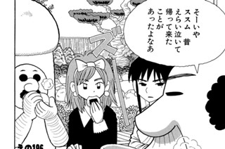 えの１９６ Ｄｏｎ’ｔ Ｓｔｏｐファーザー！ 표지