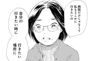 第３話 私の反乱（３） 표지