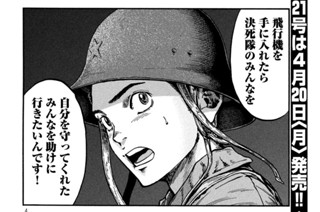 第７６廻 陰謀 표지