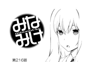 第２１６話 一番です 표지