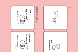 9화 ９．今 표지