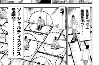 第７３話 自粛 표지