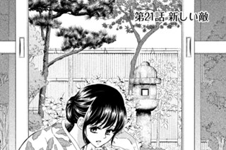 第２１話 新しい敵 표지