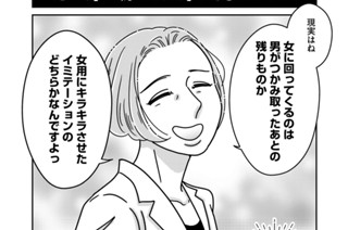 第３４話 アフタヌーンティーが好きな理由 표지