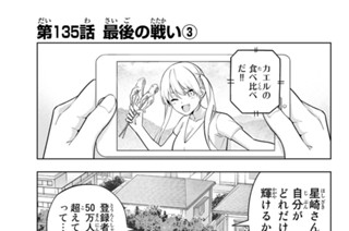 第１３５話 最後の戦い ３ 표지